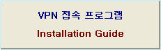 http://211.254.4.1:7146/notice/data/install_guide.jpg